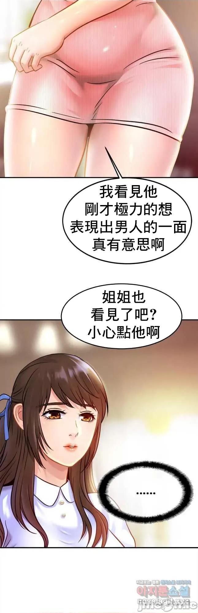 親密無間的家人 親密無間的家人 26 第12页