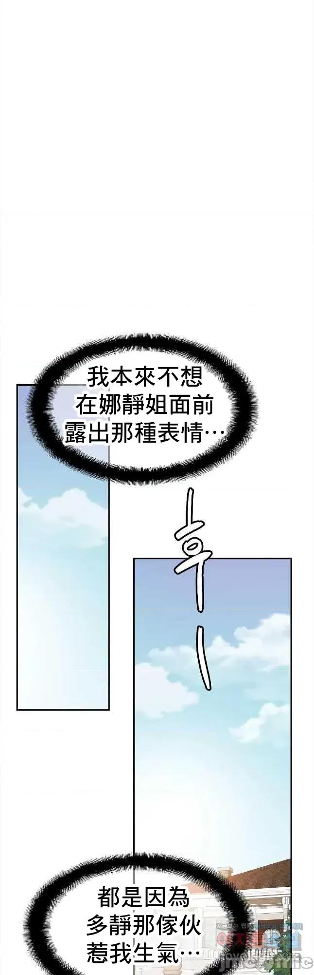 親密無間的家人 親密無間的家人 26 第14页