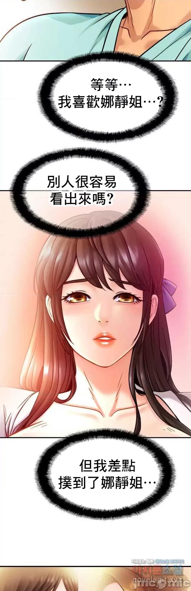 親密無間的家人 親密無間的家人 26 第16页