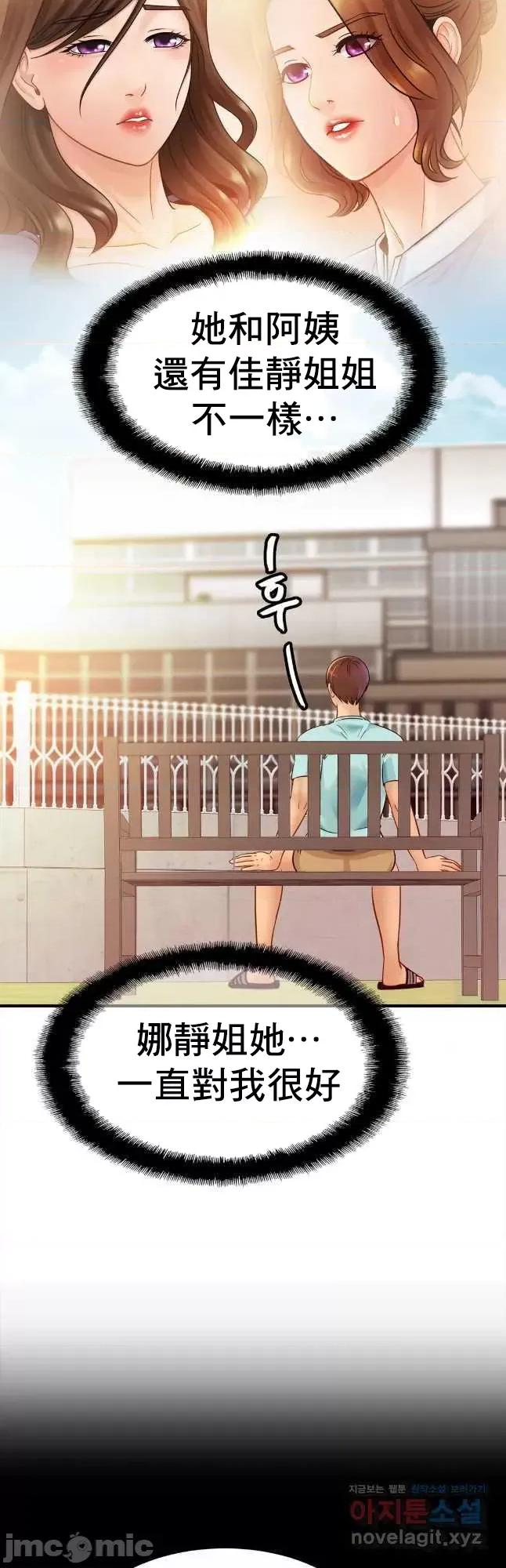 親密無間的家人 親密無間的家人 26 第17页