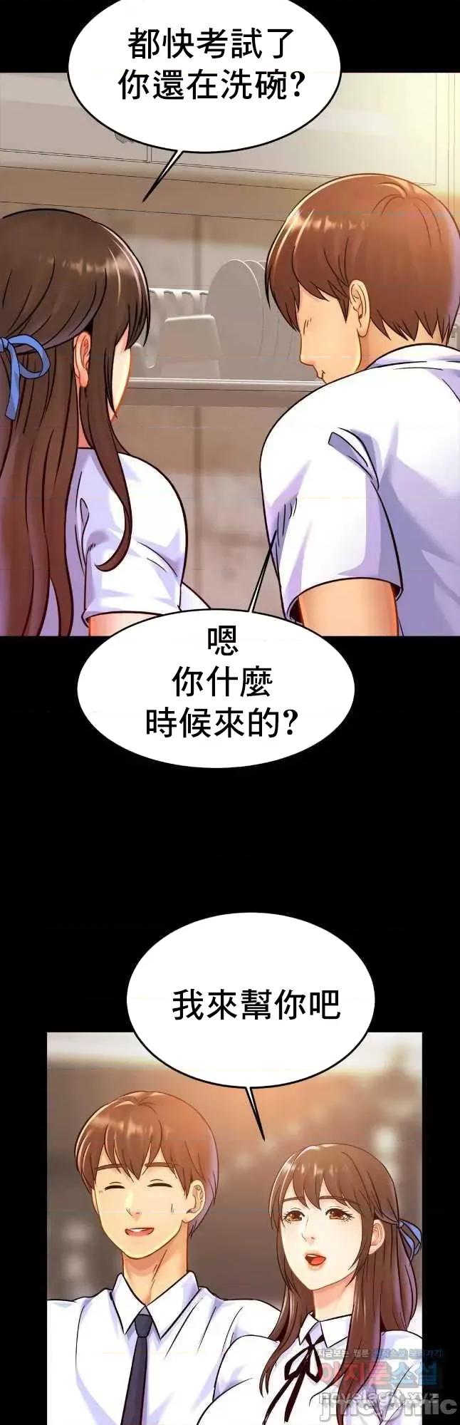 親密無間的家人 親密無間的家人 26 第18页