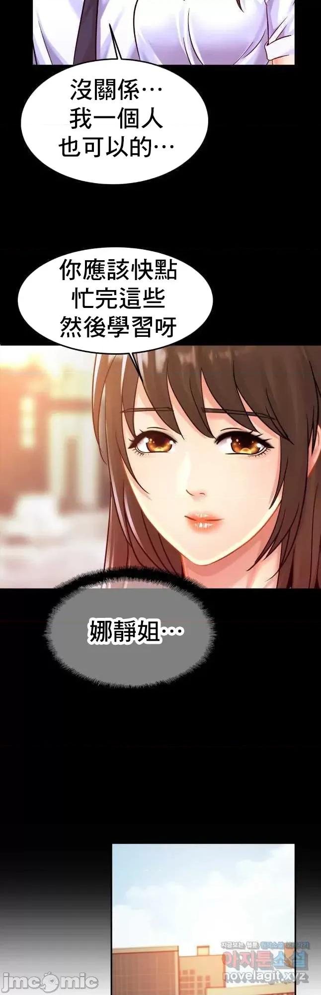 親密無間的家人 親密無間的家人 26 第19页