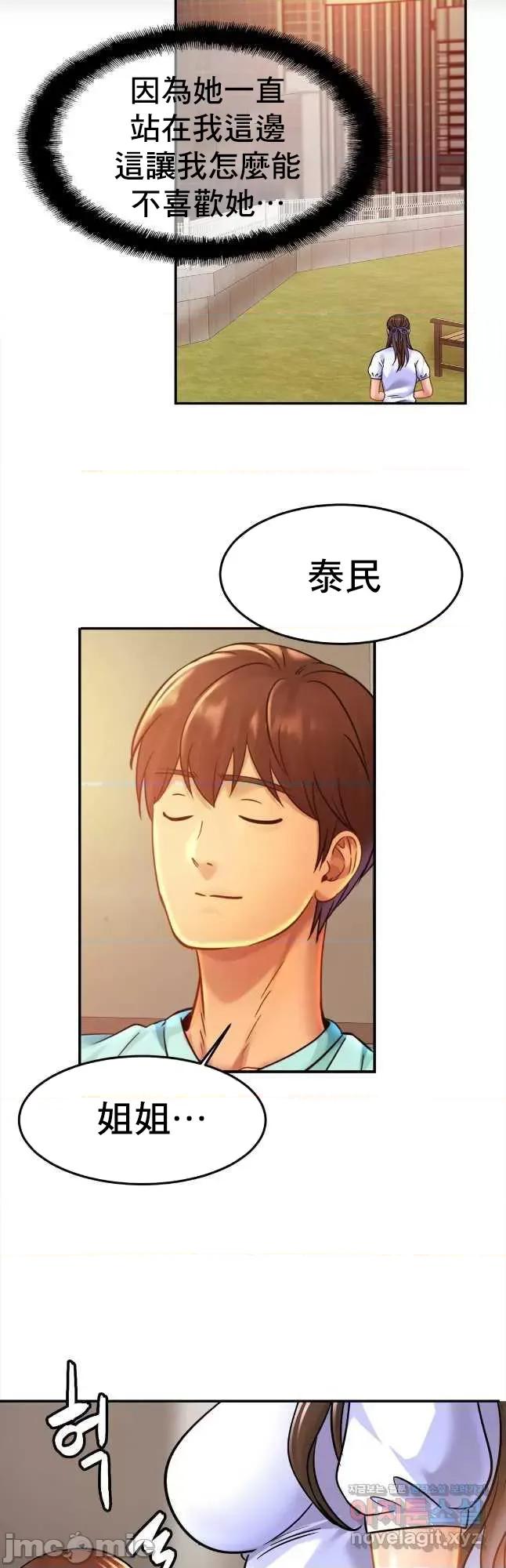 親密無間的家人 親密無間的家人 26 第20页