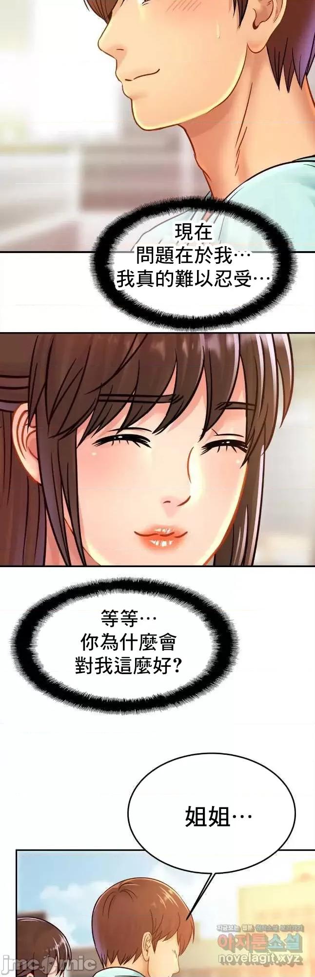 親密無間的家人 親密無間的家人 26 第23页