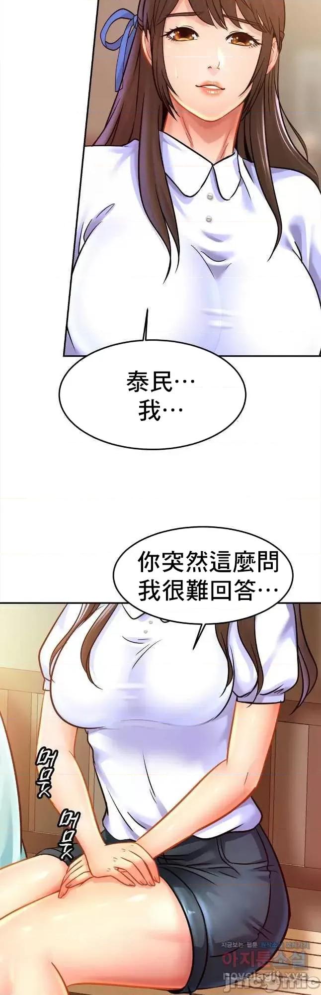 親密無間的家人 親密無間的家人 26 第25页