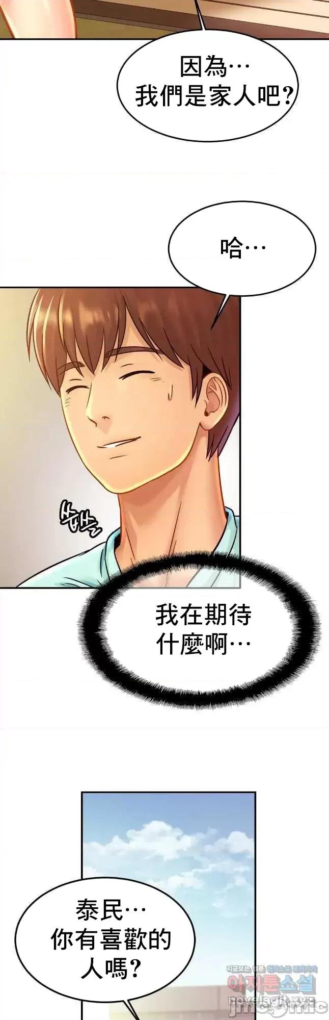 親密無間的家人 親密無間的家人 26 第26页