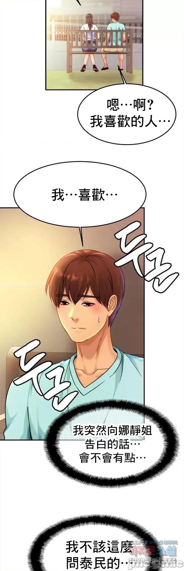 親密無間的家人 親密無間的家人 26 第27页