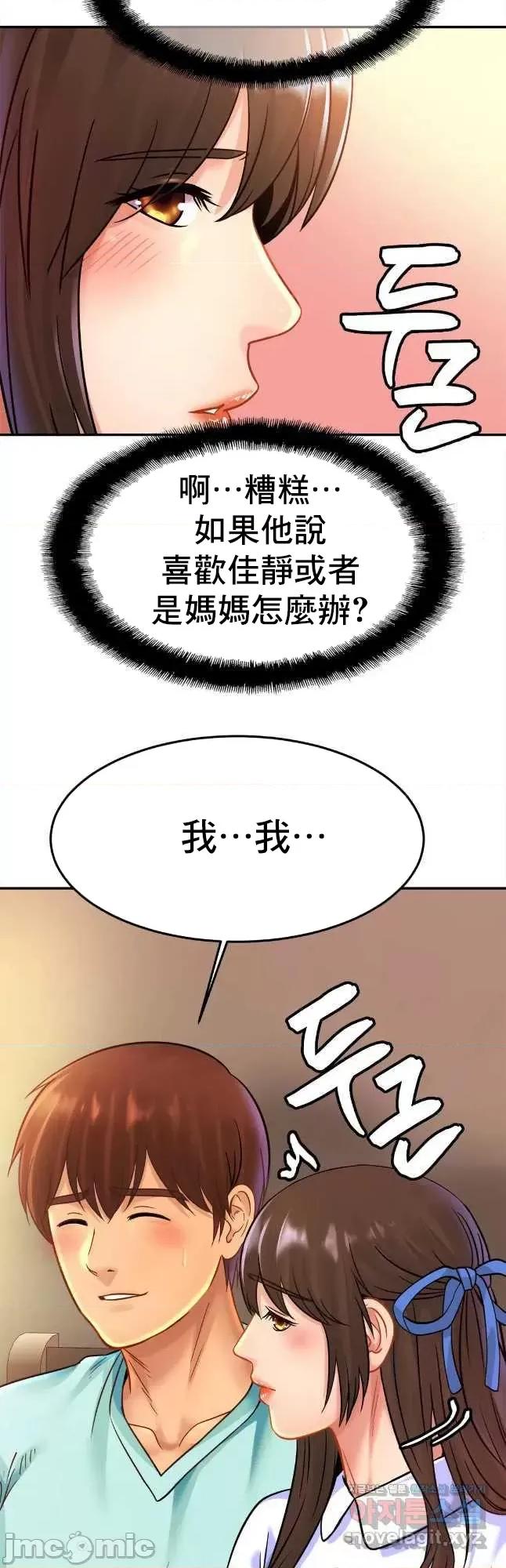 親密無間的家人 親密無間的家人 26 第28页