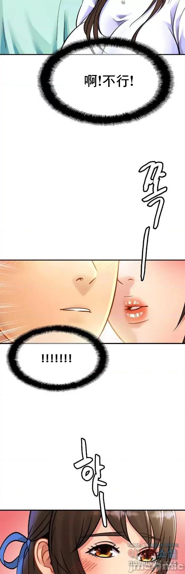 親密無間的家人 親密無間的家人 26 第29页