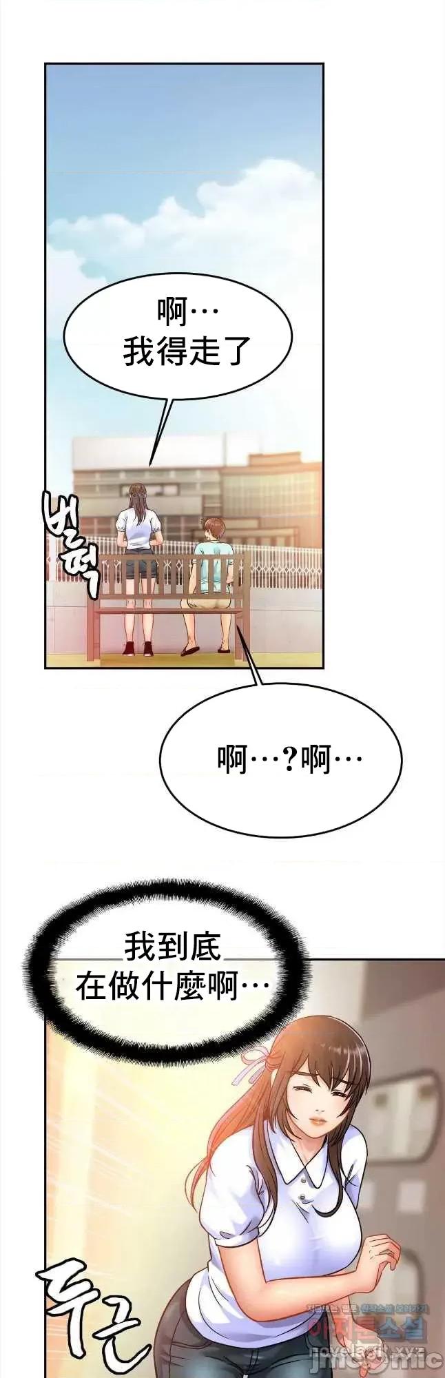 親密無間的家人 親密無間的家人 26 第31页