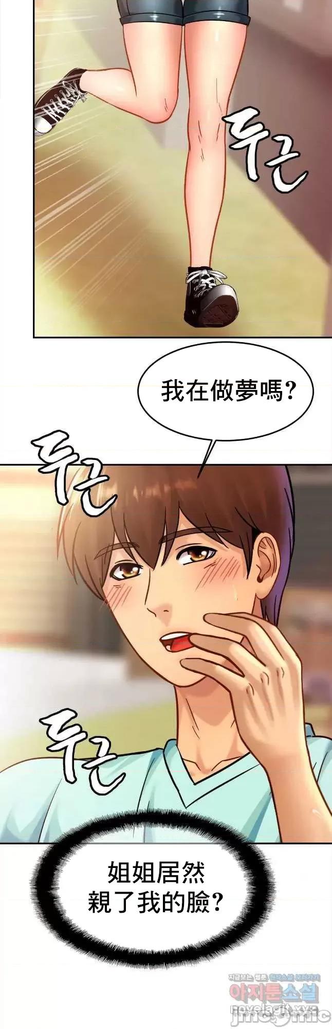 親密無間的家人 親密無間的家人 26 第32页
