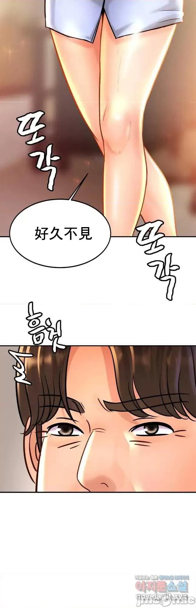 親密無間的家人 親密無間的家人 26 第36页