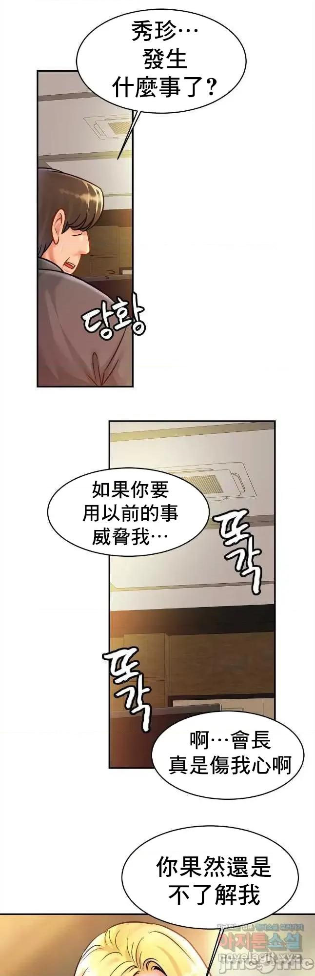 親密無間的家人 親密無間的家人 26 第37页