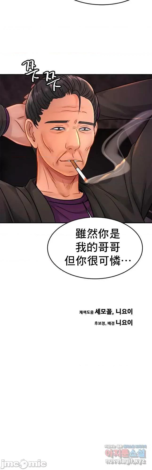 親密無間的家人 親密無間的家人_27 第44页