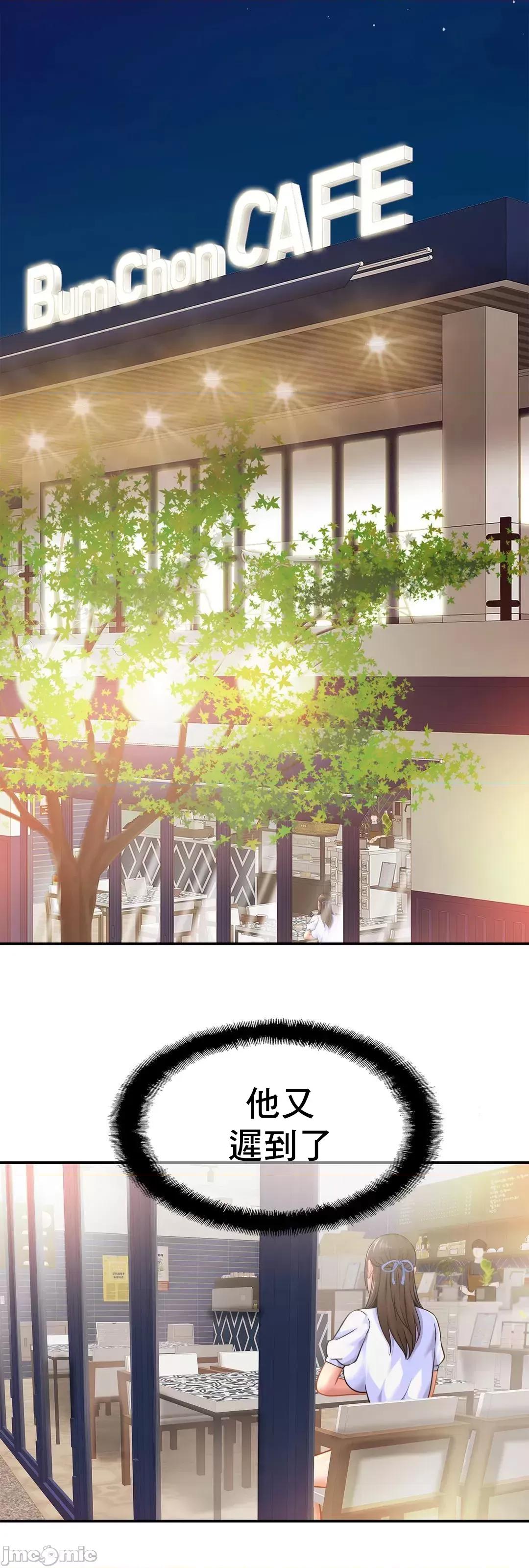親密無間的家人 0129 親密無間的家人_28 第4页