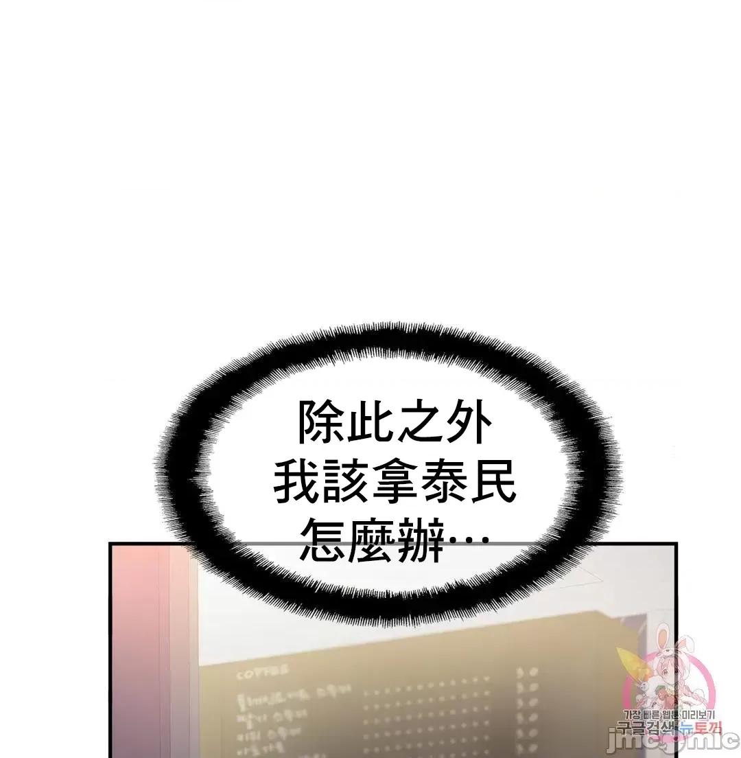 親密無間的家人 0129 親密無間的家人_28 第5页