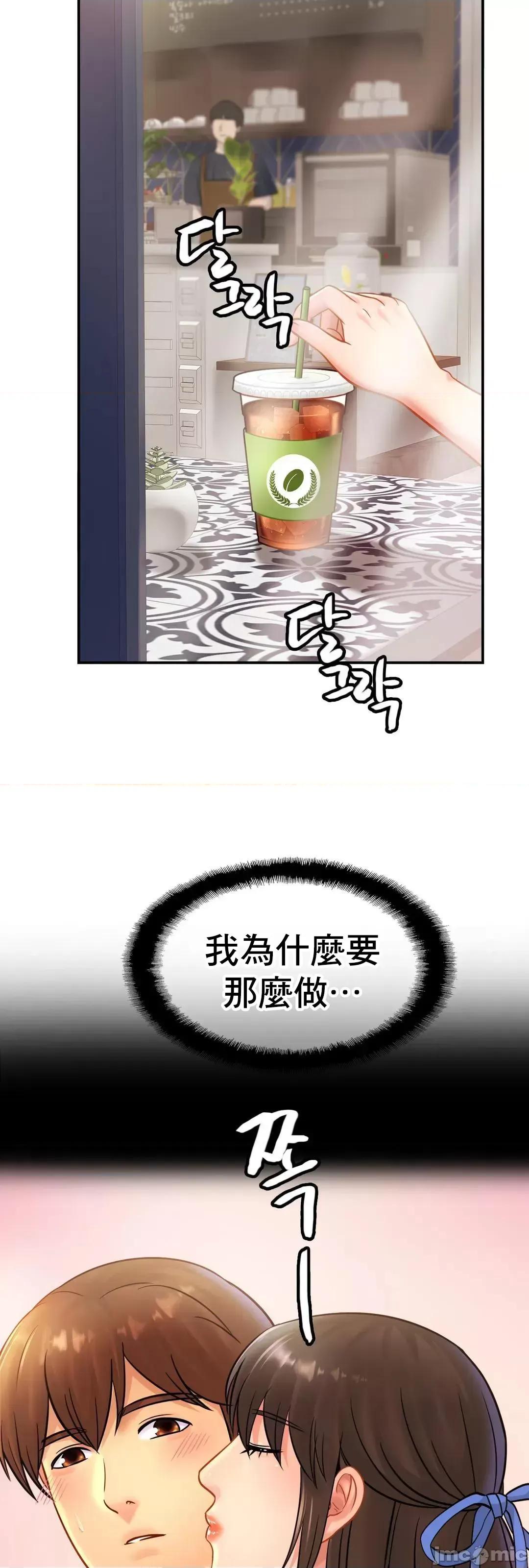 親密無間的家人 0129 親密無間的家人_28 第6页