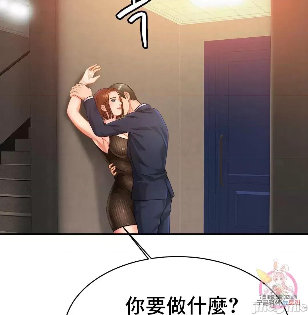 親密無間的家人 0129 親密無間的家人_28 第15页