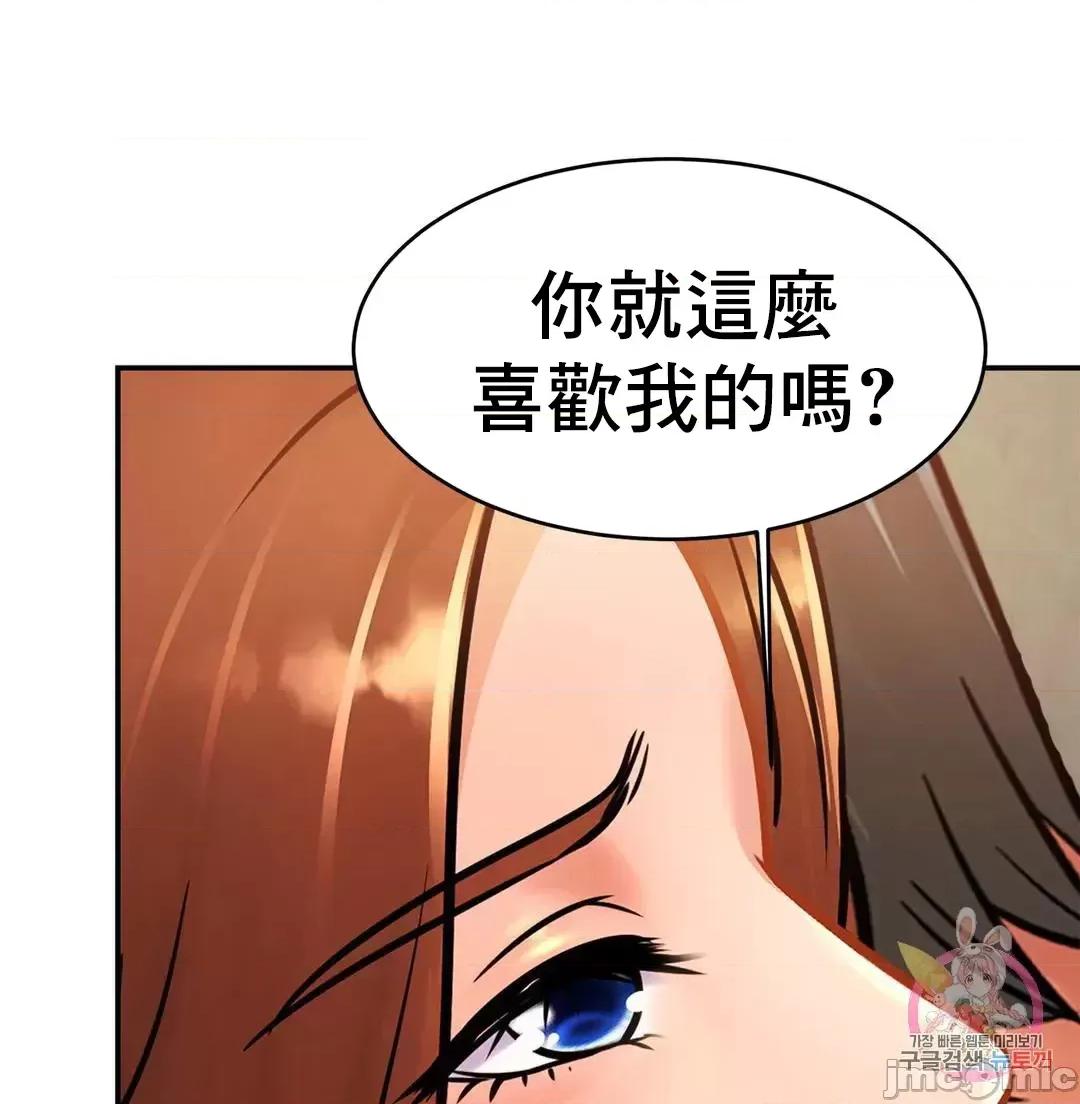 親密無間的家人 0129 親密無間的家人_28 第19页