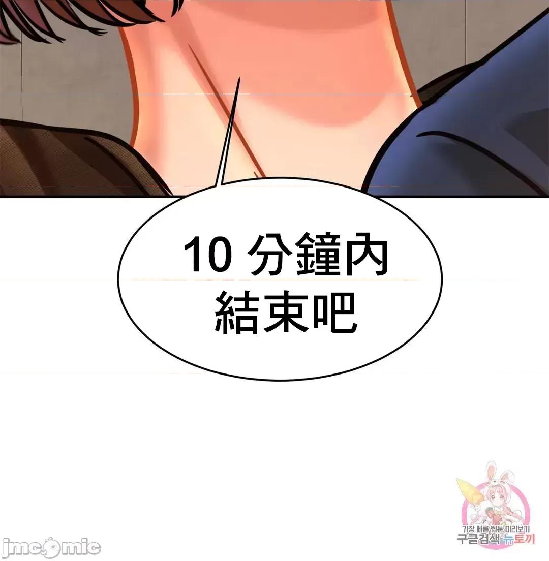 親密無間的家人 0129 親密無間的家人_28 第21页