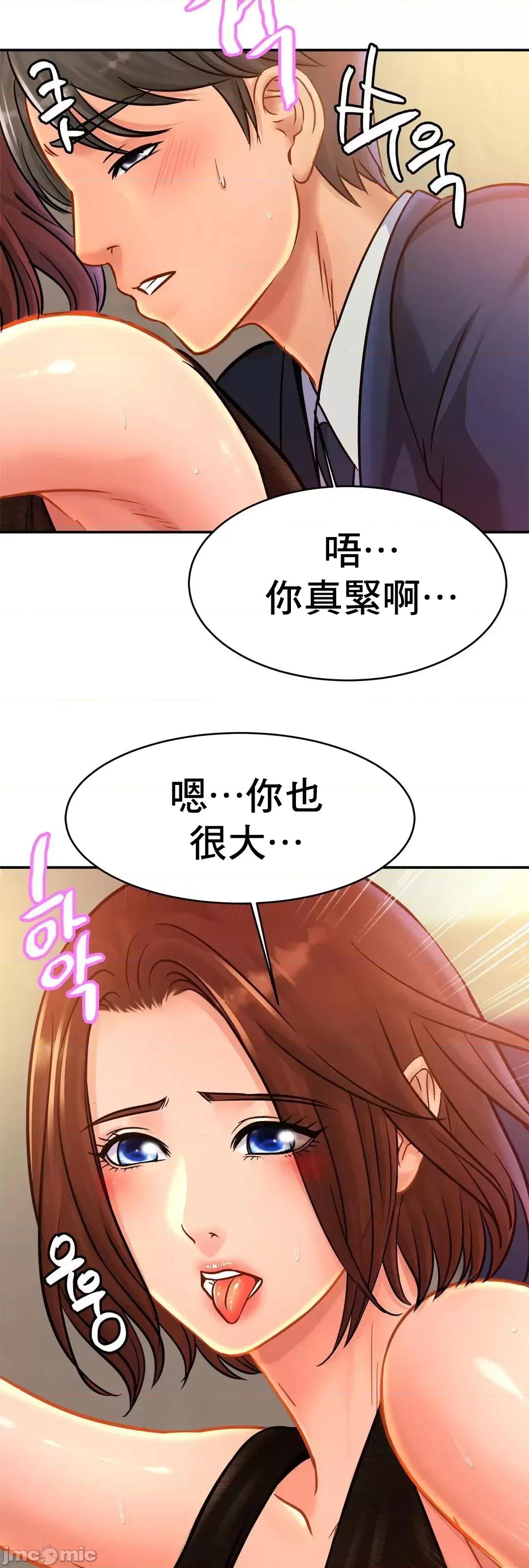 親密無間的家人 0129 親密無間的家人_28 第34页