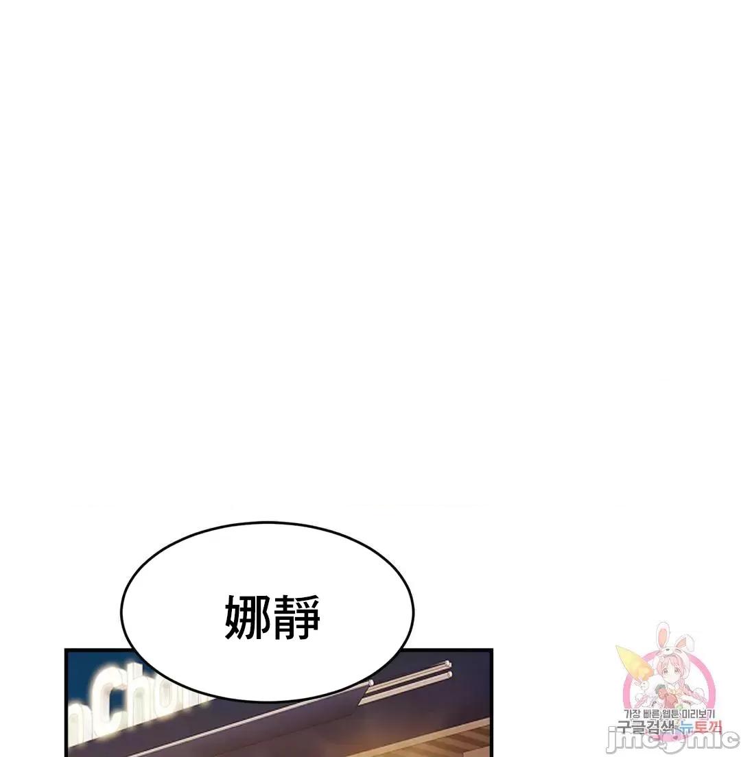 親密無間的家人 0129 親密無間的家人_28 第49页