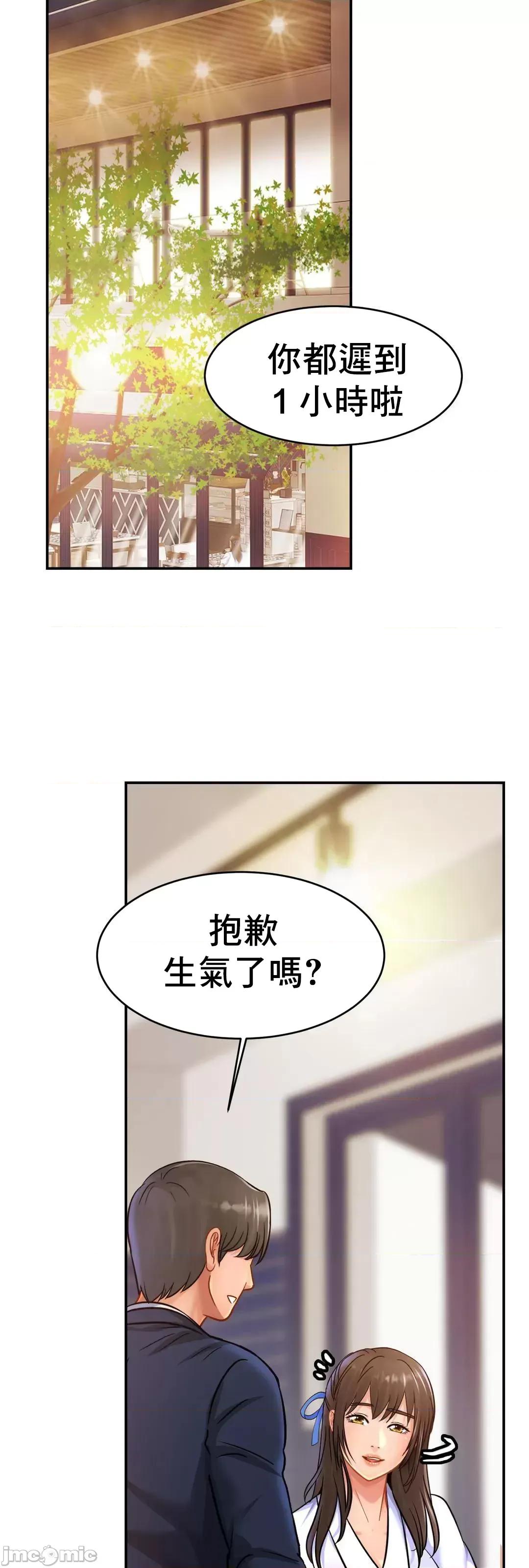 親密無間的家人 0129 親密無間的家人_28 第50页
