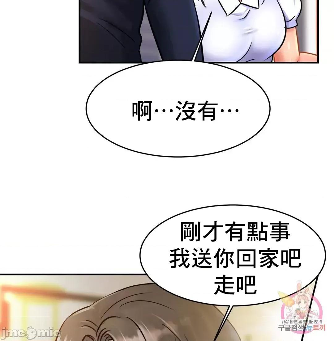 親密無間的家人 0129 親密無間的家人_28 第51页