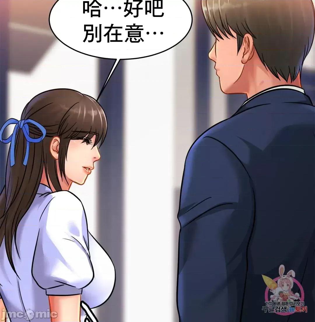 親密無間的家人 0129 親密無間的家人_28 第53页