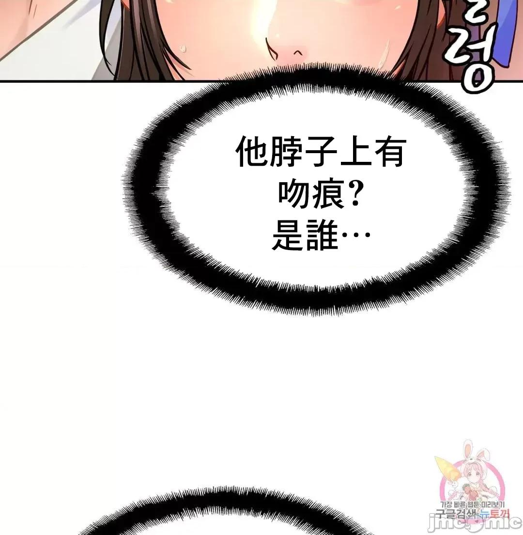 親密無間的家人 0129 親密無間的家人_28 第55页