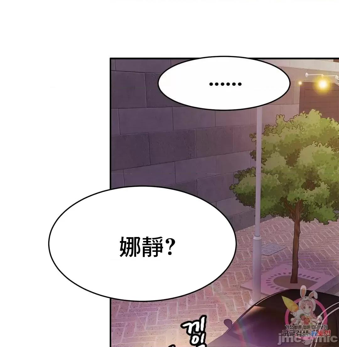 親密無間的家人 0129 親密無間的家人_28 第57页