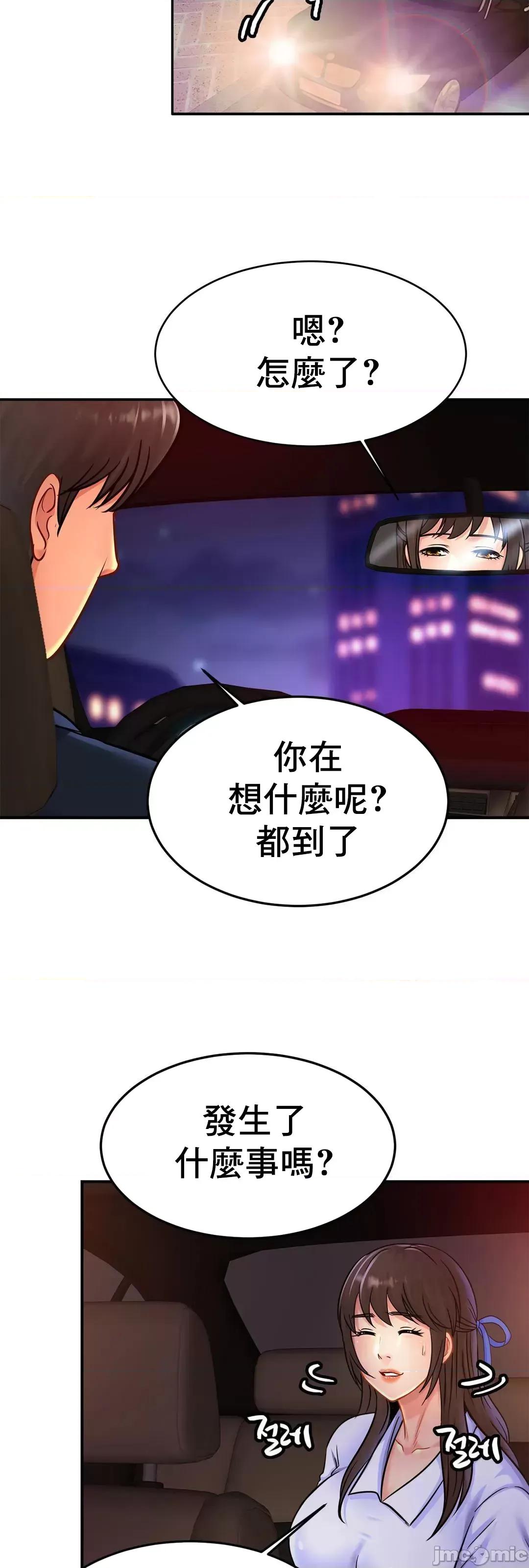 親密無間的家人 0129 親密無間的家人_28 第58页
