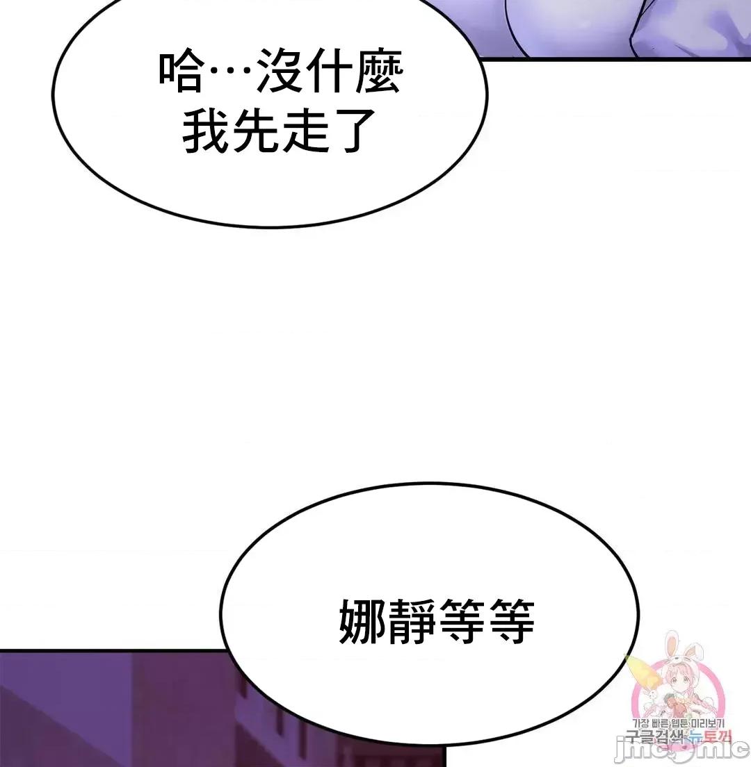 親密無間的家人 0129 親密無間的家人_28 第59页