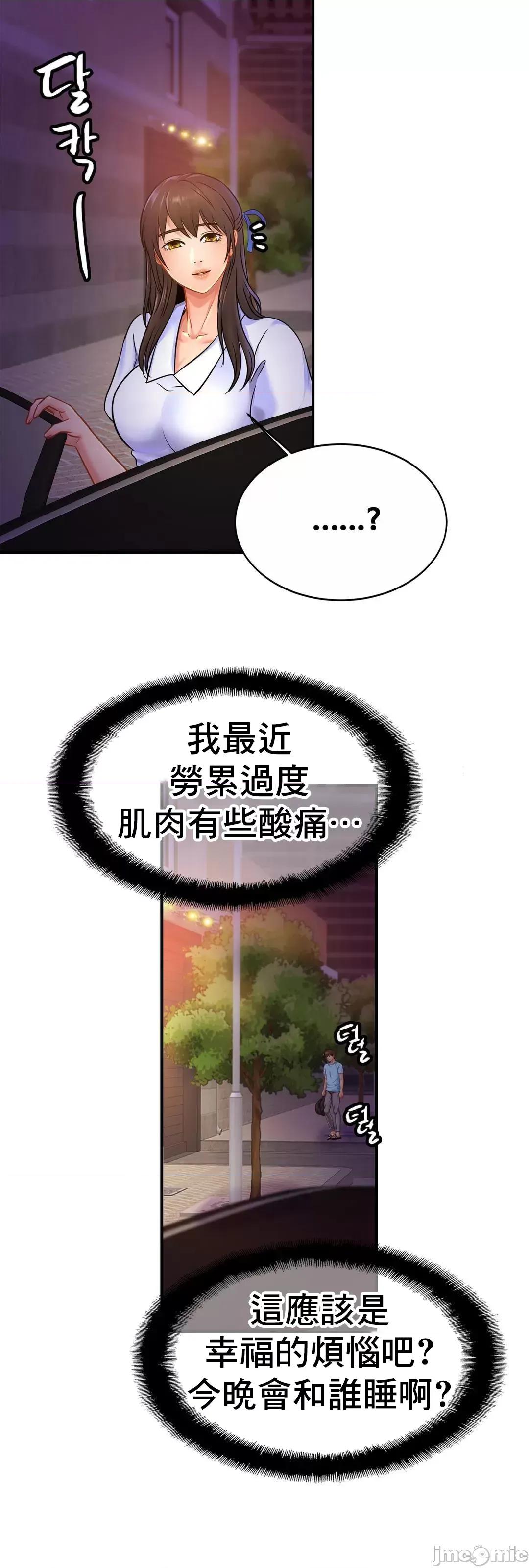 親密無間的家人 0129 親密無間的家人_28 第60页