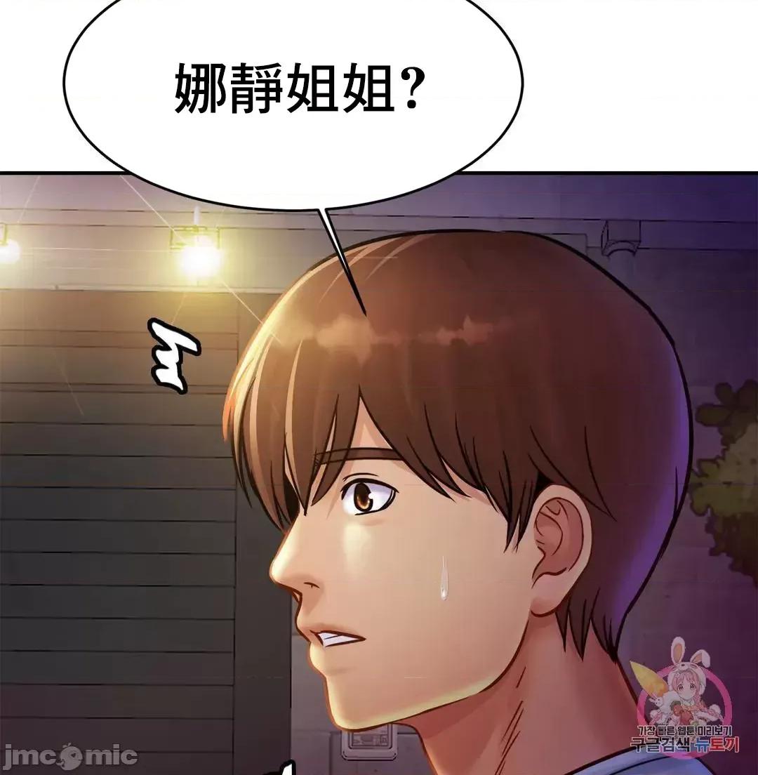 親密無間的家人 0129 親密無間的家人_28 第65页