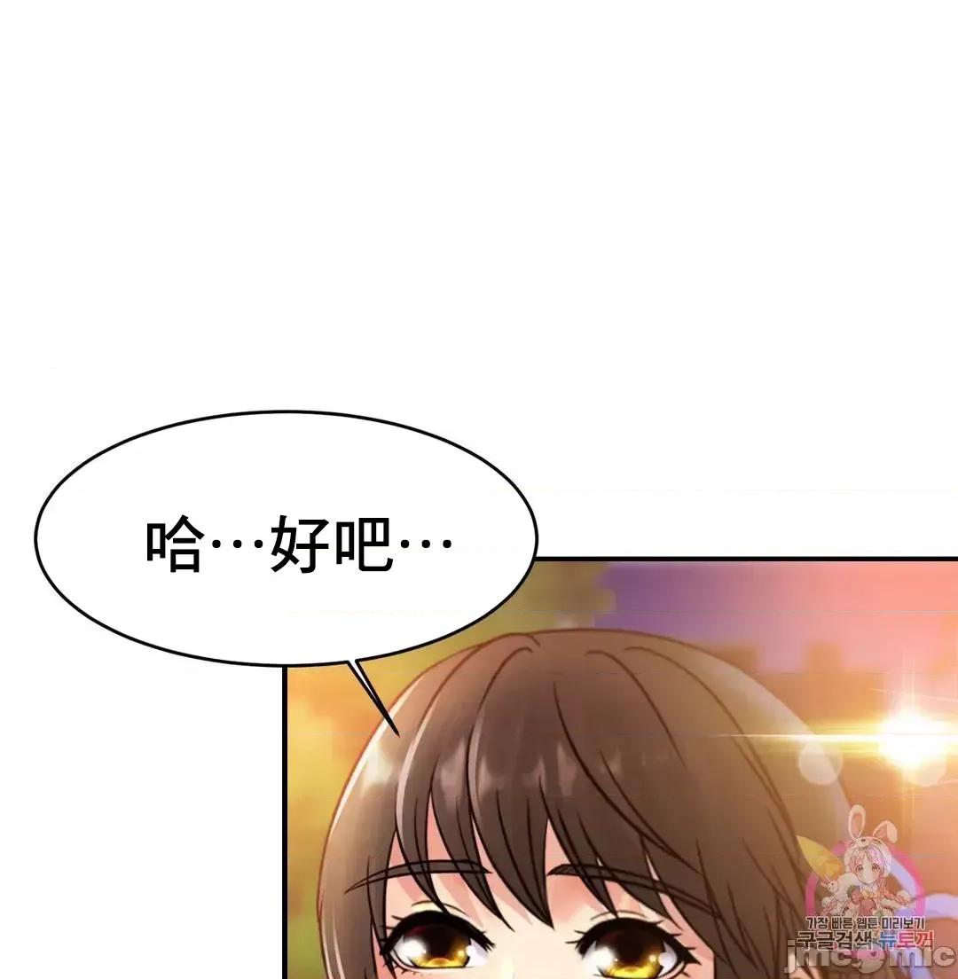 親密無間的家人 0129 親密無間的家人_28 第67页