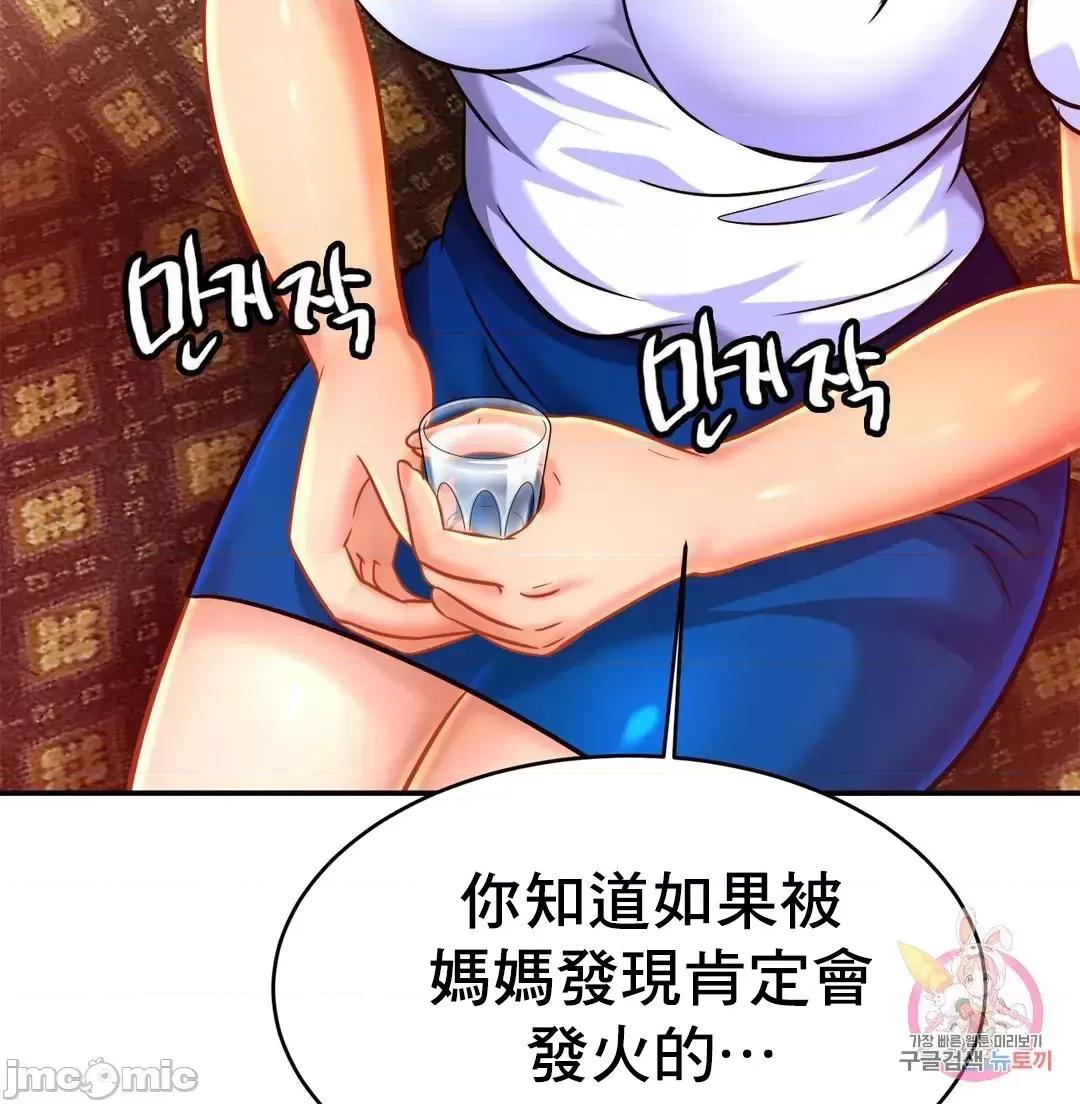 親密無間的家人 親密無間的家人 29 第10页