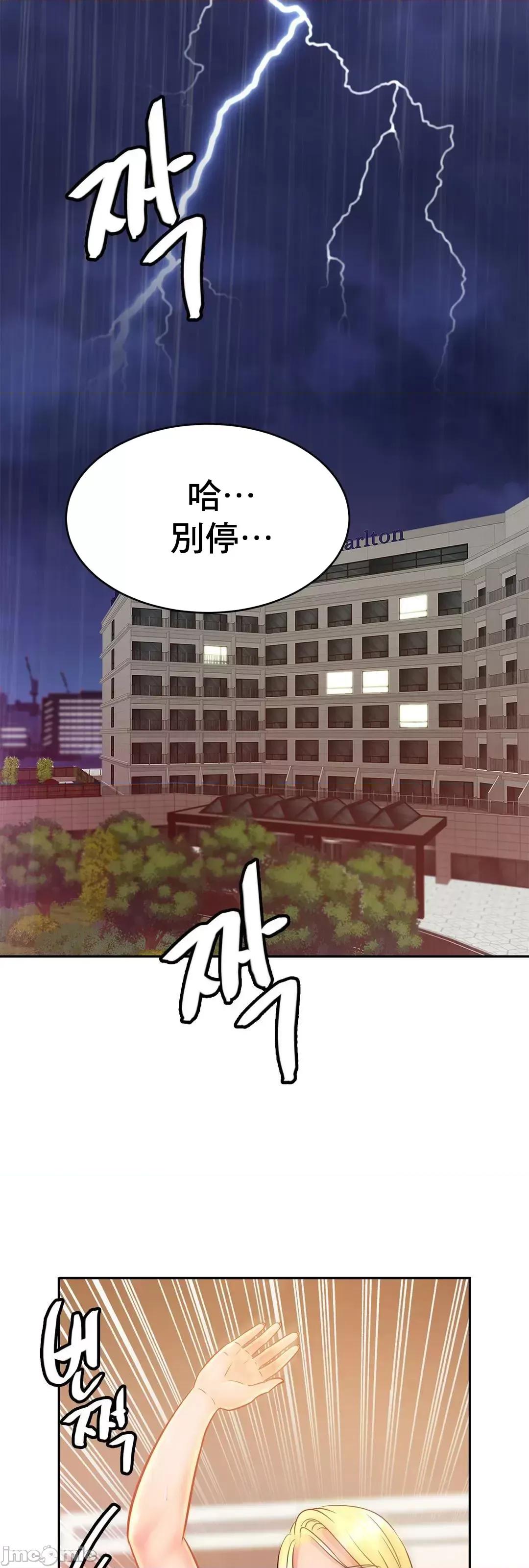 親密無間的家人 親密無間的家人 30 第4页