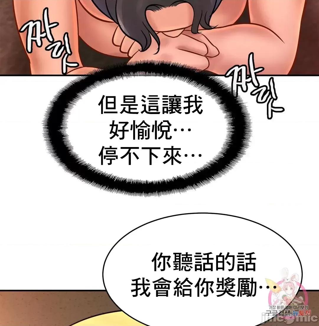 親密無間的家人 親密無間的家人 30 第11页