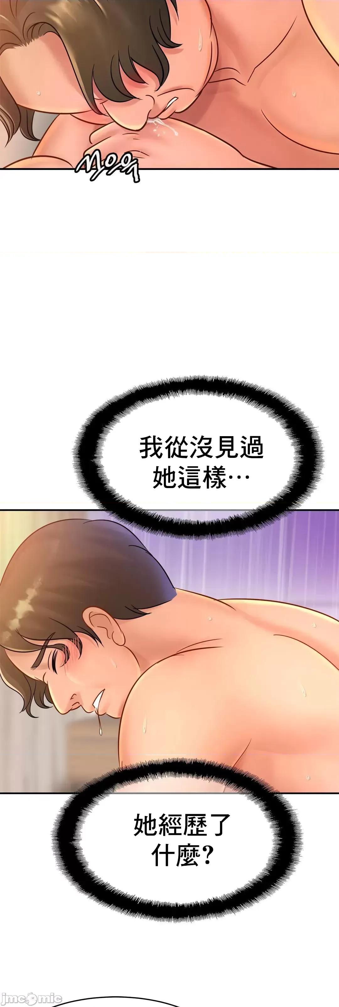 親密無間的家人 親密無間的家人 30 第14页