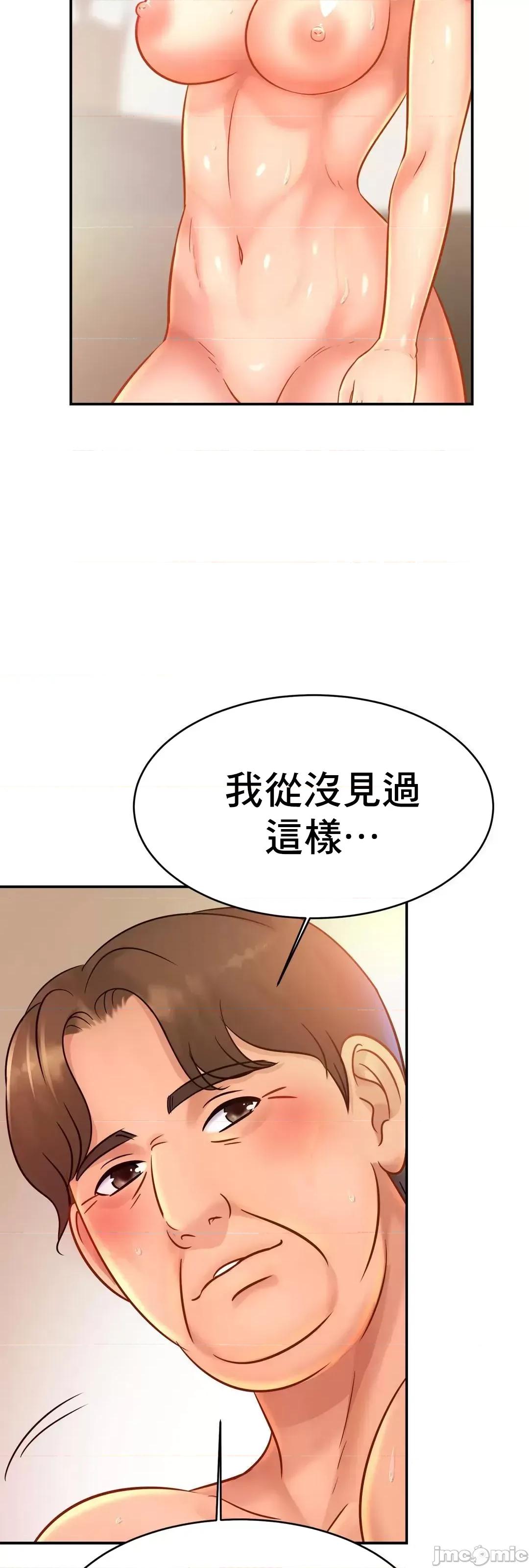 親密無間的家人 親密無間的家人 30 第16页