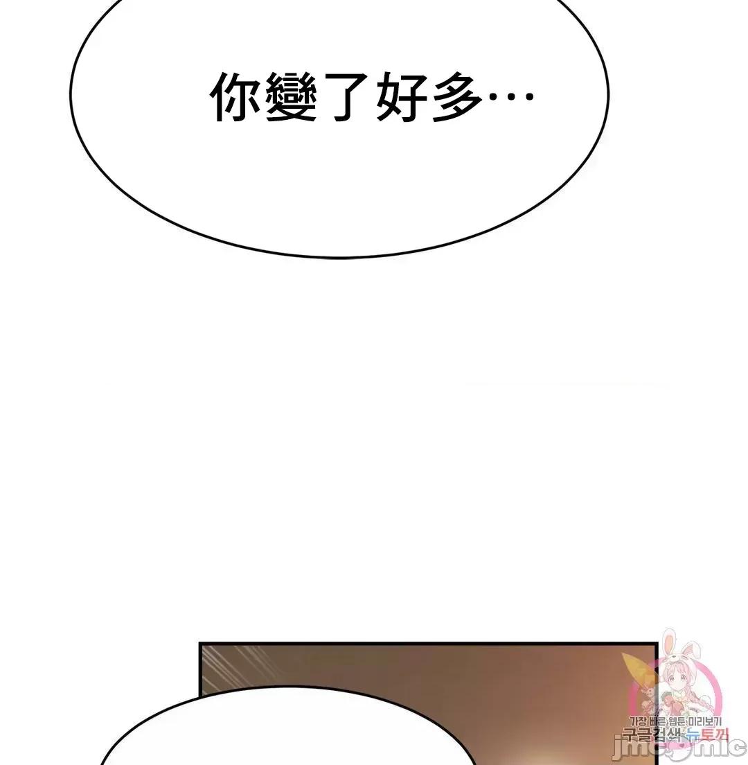 親密無間的家人 親密無間的家人 30 第17页