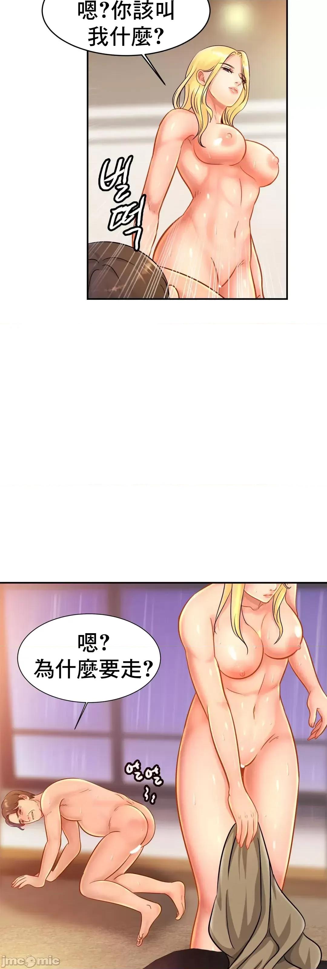 親密無間的家人 親密無間的家人 30 第18页