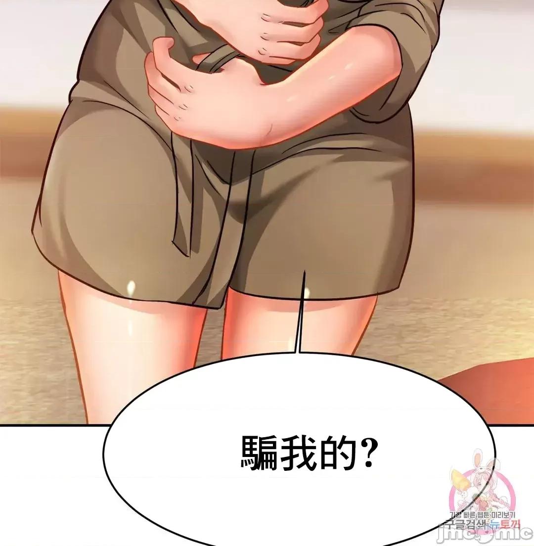 親密無間的家人 親密無間的家人 30 第21页