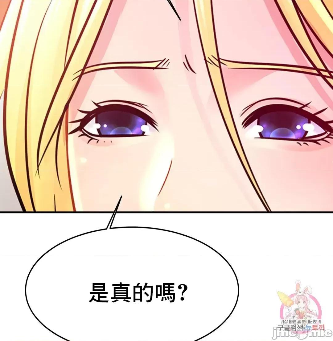 親密無間的家人 親密無間的家人 30 第23页