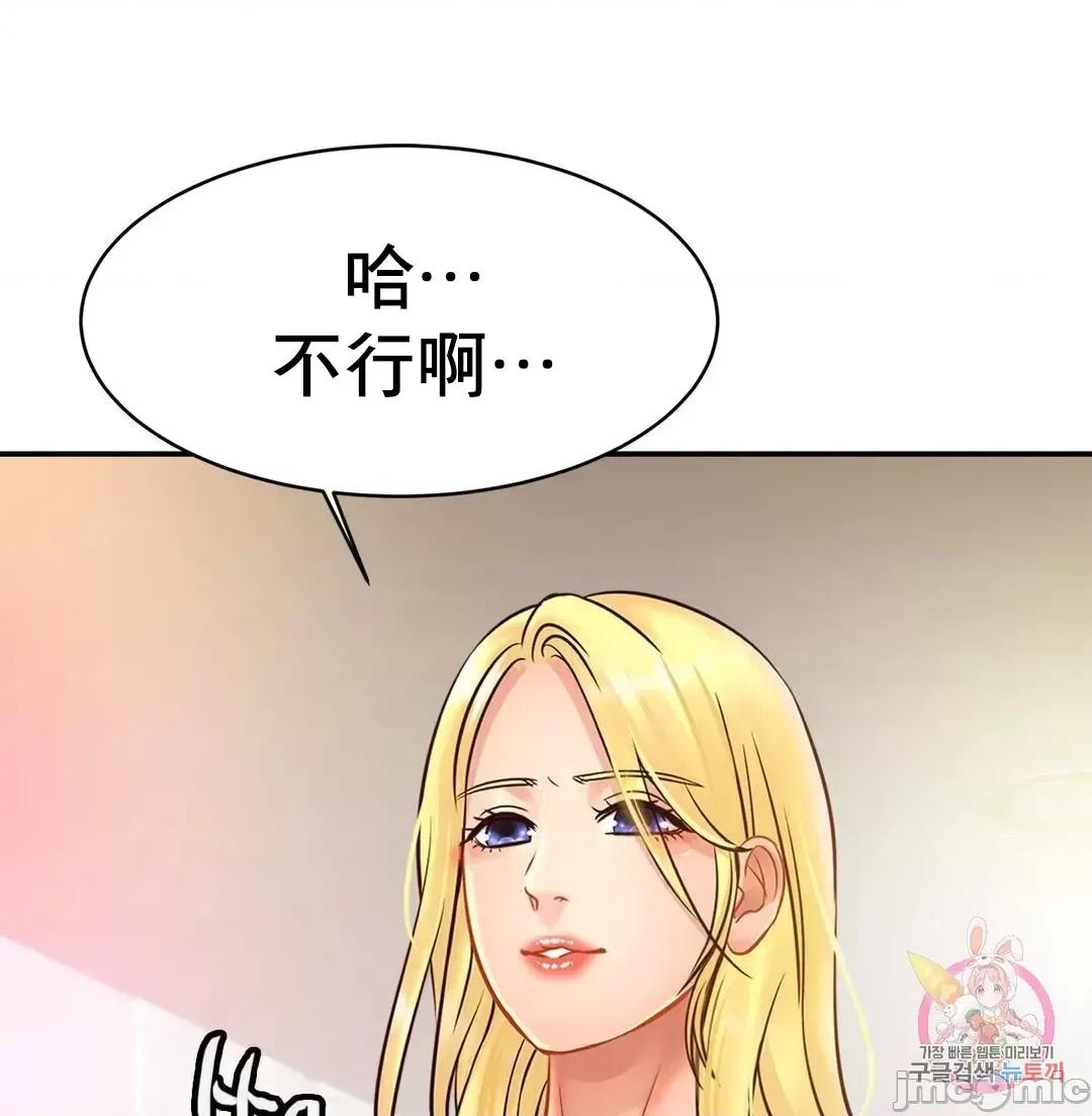 親密無間的家人 親密無間的家人 30 第25页