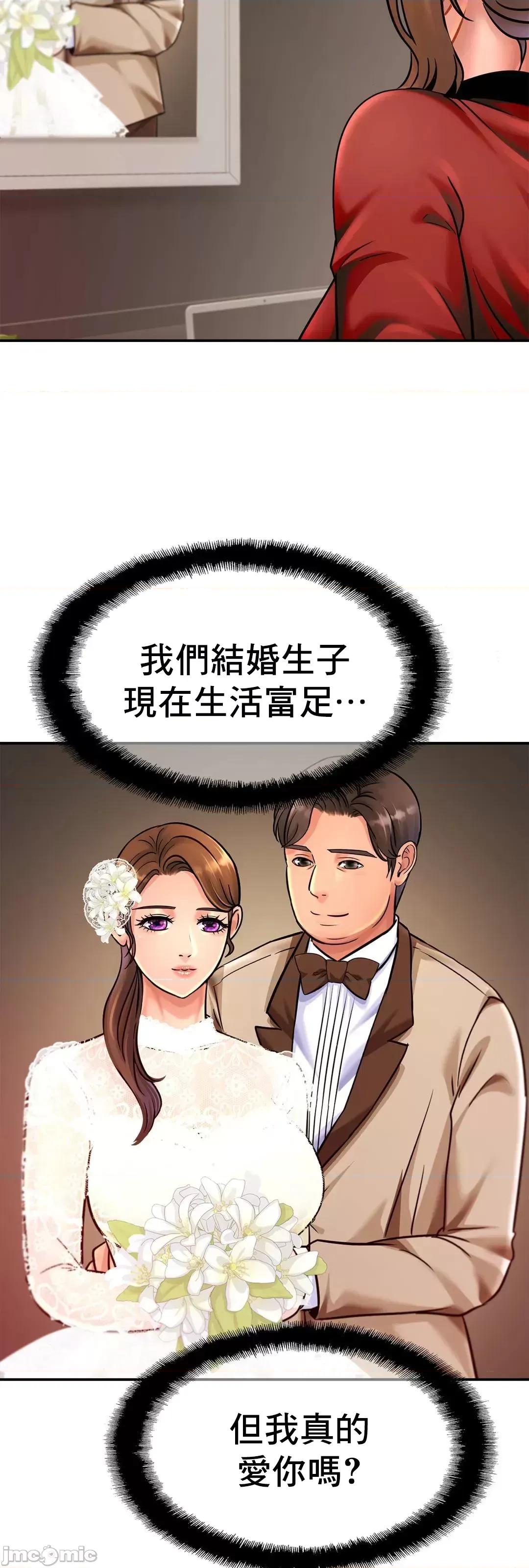 親密無間的家人 親密無間的家人 30 第32页