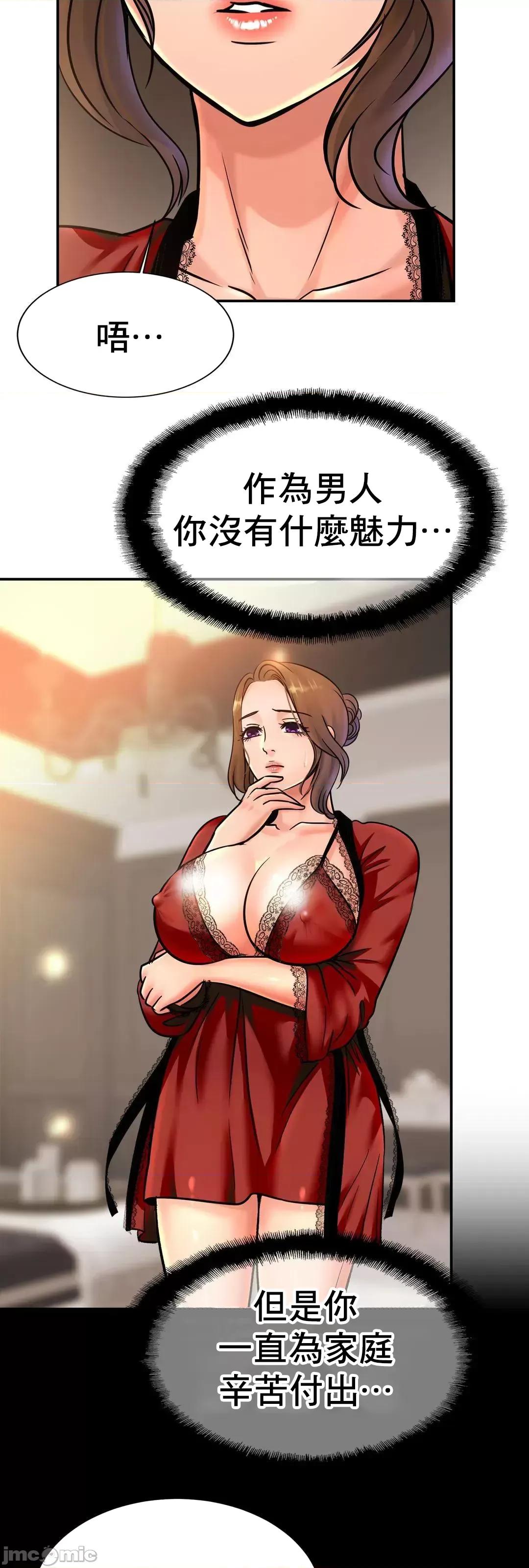 親密無間的家人 親密無間的家人 30 第34页