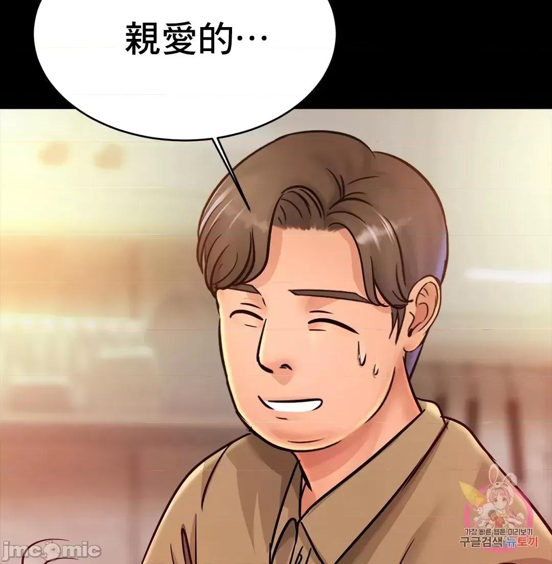 親密無間的家人 親密無間的家人 30 第35页
