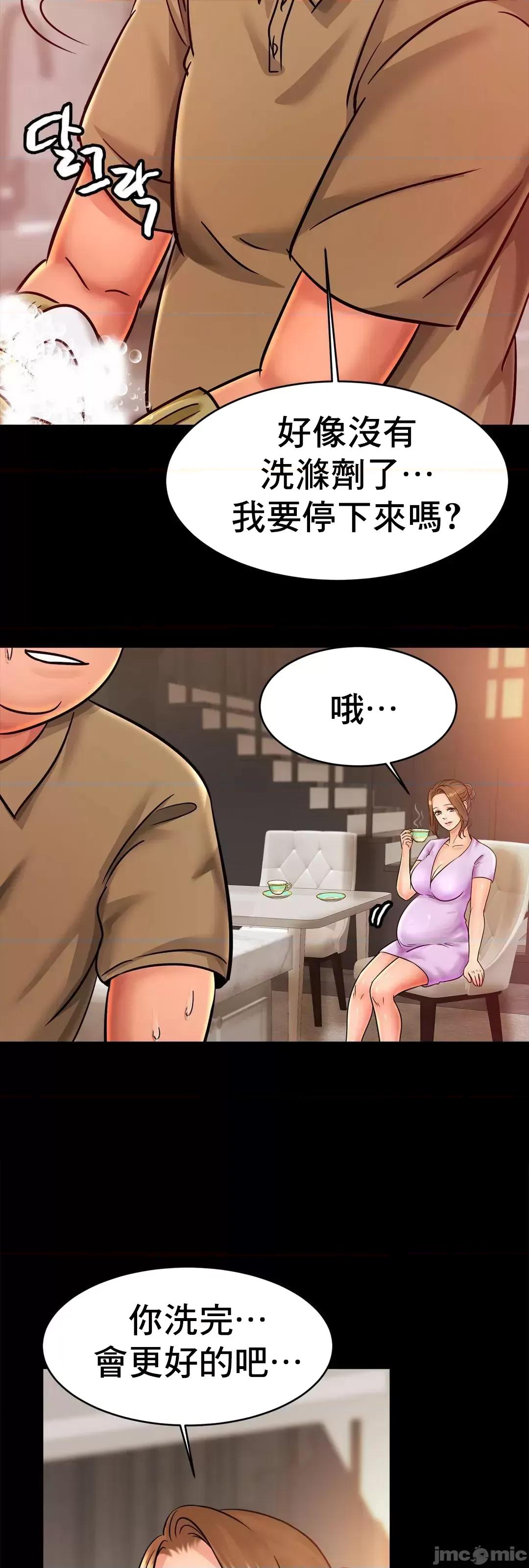 親密無間的家人 親密無間的家人 30 第36页
